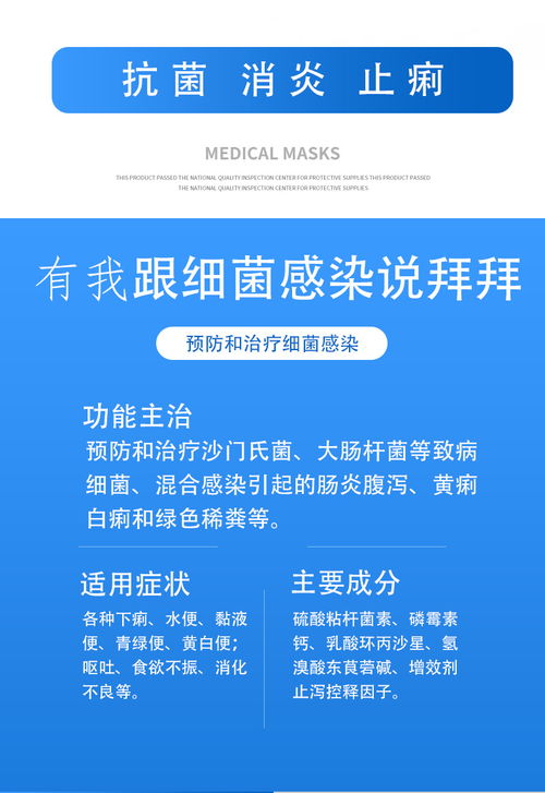 腸痢泰 高效西藥結合信息技術咨詢服務，全面提升腸道健康管理